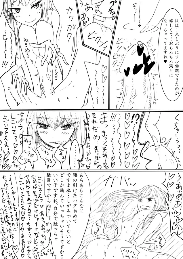 [Dhibi] Otokonoko Uke Ero Manga no Tsuzuki 2 - Gyaku Anal Ashikoki Tou Fhentai - Page 11