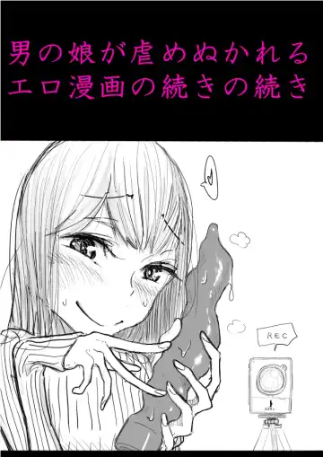 Read [Dhibi] Otokonoko Uke Ero Manga no Tsuzuki 2 - Gyaku Anal Ashikoki Tou - Fhentai