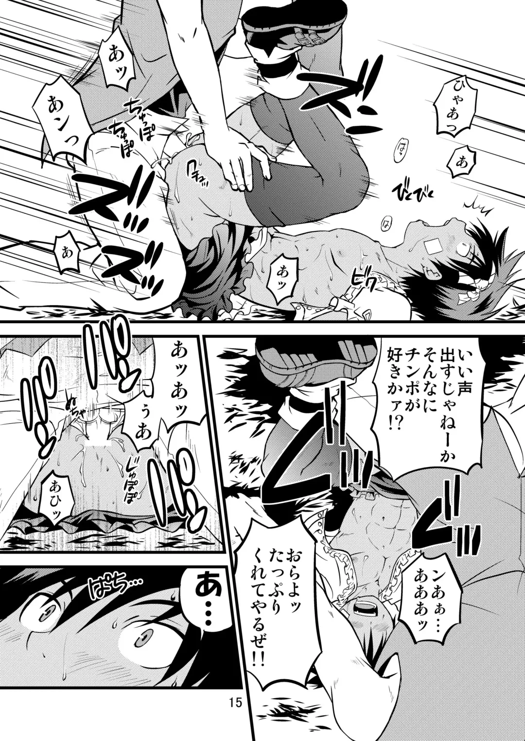 [Miyamoto Ikusa] Ura Brave Kingdom 6 Fhentai - Page 14