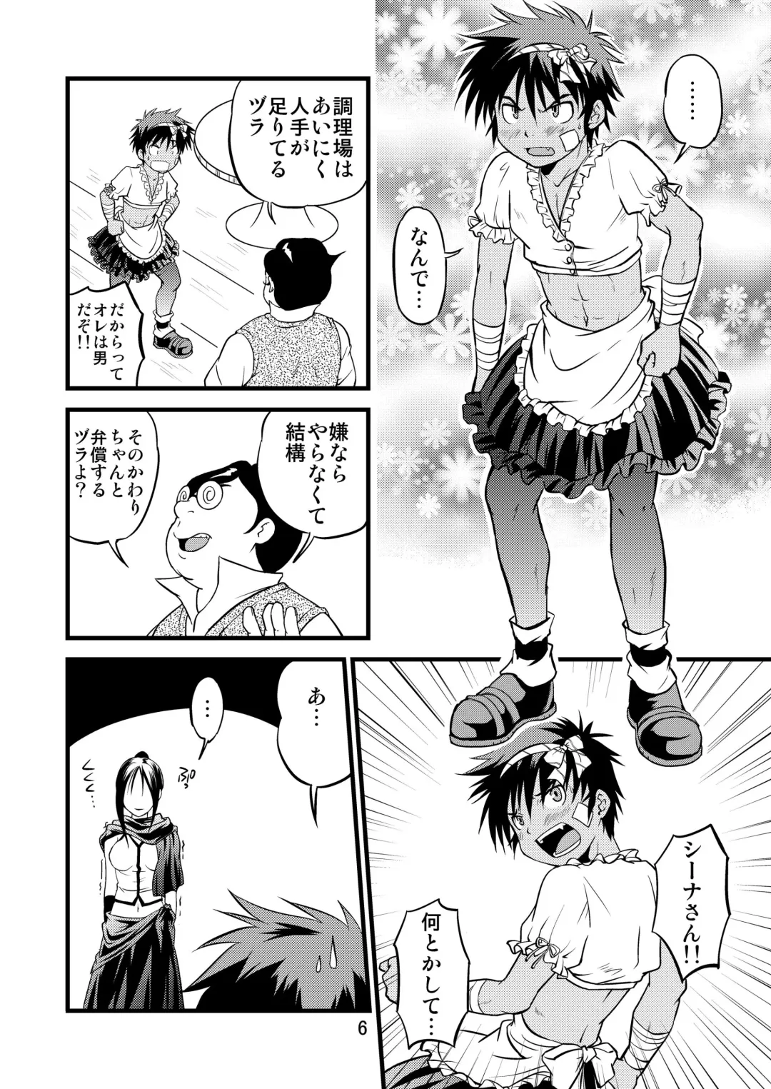 [Miyamoto Ikusa] Ura Brave Kingdom 6 Fhentai - Page 5