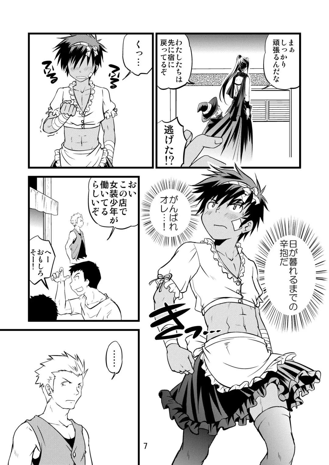 [Miyamoto Ikusa] Ura Brave Kingdom 6 Fhentai - Page 6