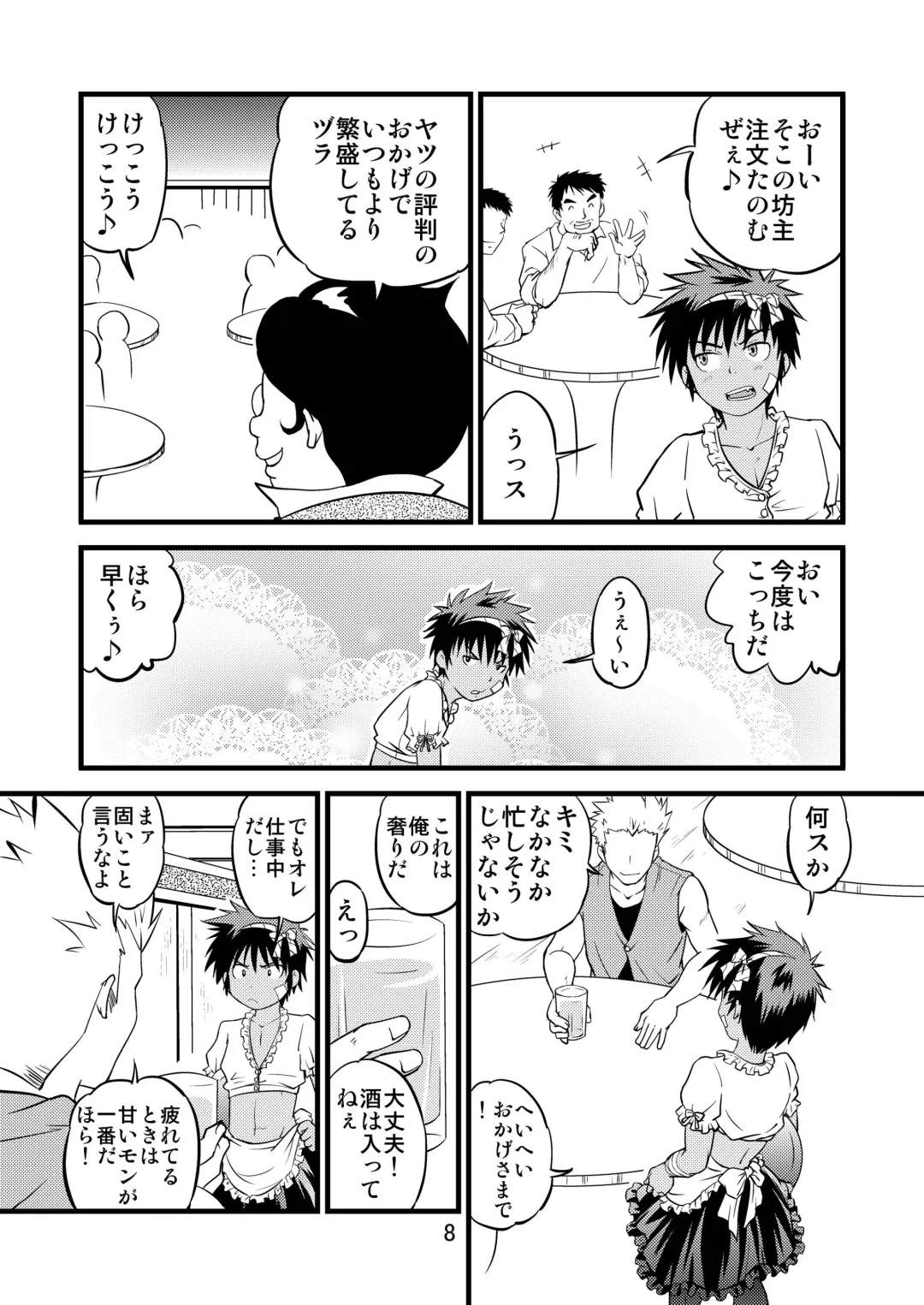 [Miyamoto Ikusa] Ura Brave Kingdom 6 Fhentai - Page 7