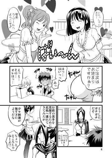 [Miyamoto Ikusa] Ura Brave Kingdom 6 Fhentai - Page 3