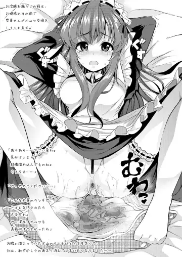 [Goya] Ao Bara no Shiro ~Noumi Tsuzuri no Choukyou Nikki~ Fhentai.net - Page 5