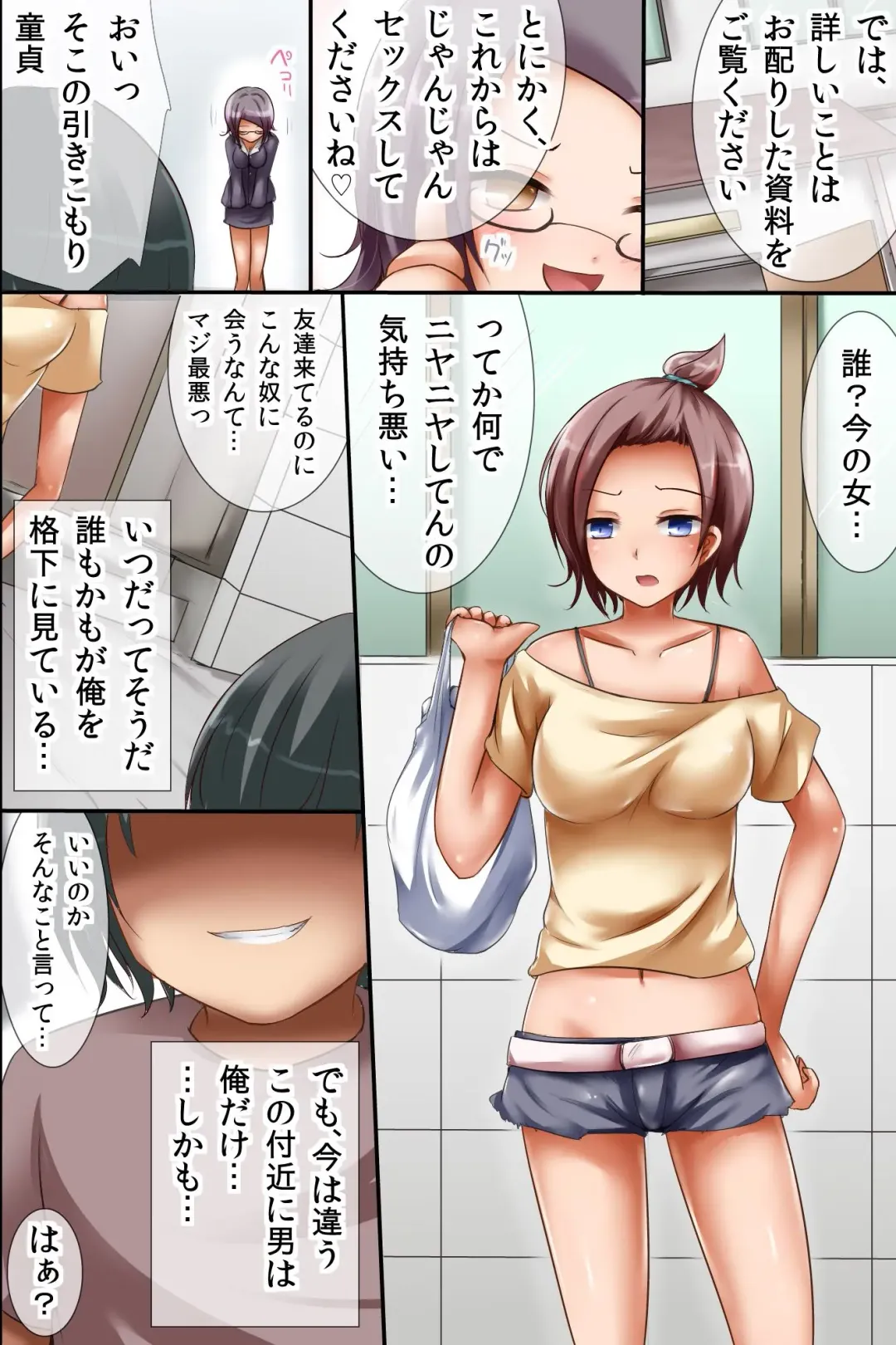 [Chro] Ore Igai, Zenin Onna dake no Sekai Fhentai - Page 16