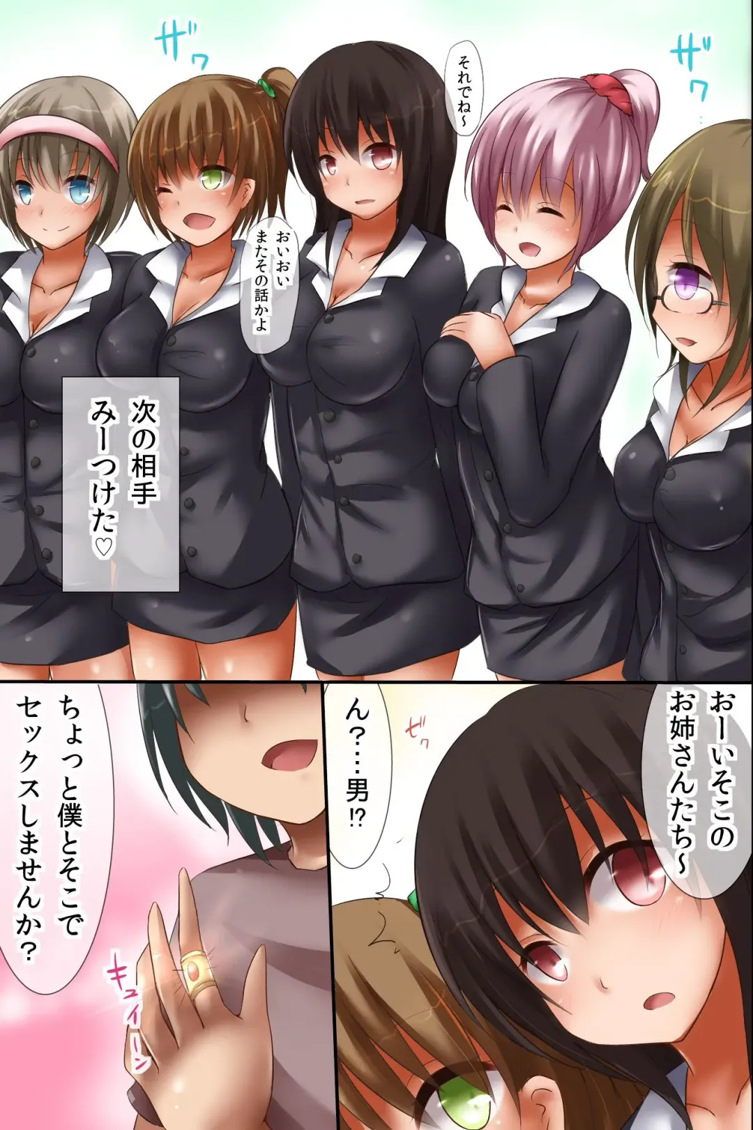 [Chro] Ore Igai, Zenin Onna dake no Sekai Fhentai - Page 39