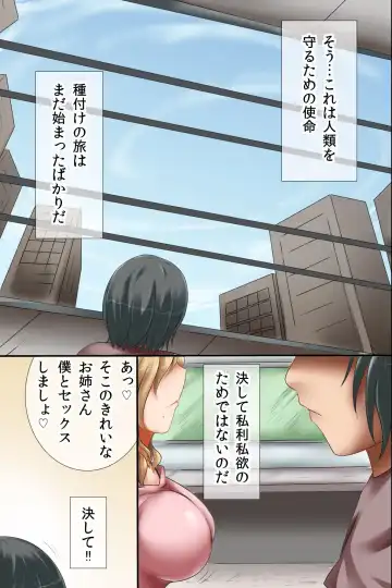 [Chro] Ore Igai, Zenin Onna dake no Sekai Fhentai - Page 61