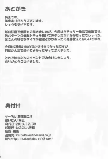 [Kaiou] Saimin Rape Patchouli Knowledge Fhentai - Page 26