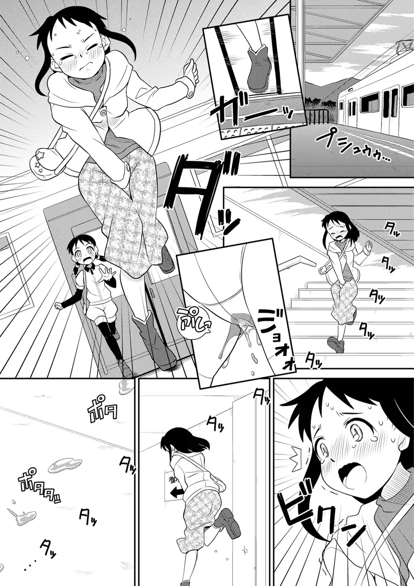 [Zegga] 乙女の敗北 その１２ Fhentai.net - Page 2