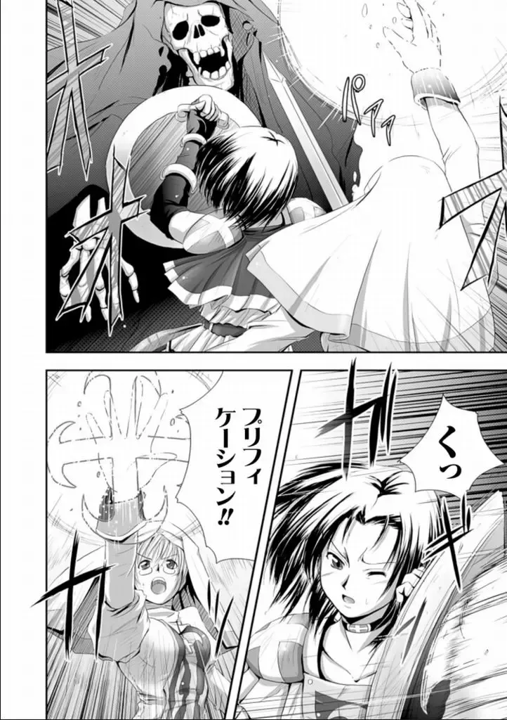 [Faith] Seinaru Tatakai Fhentai - Page 19