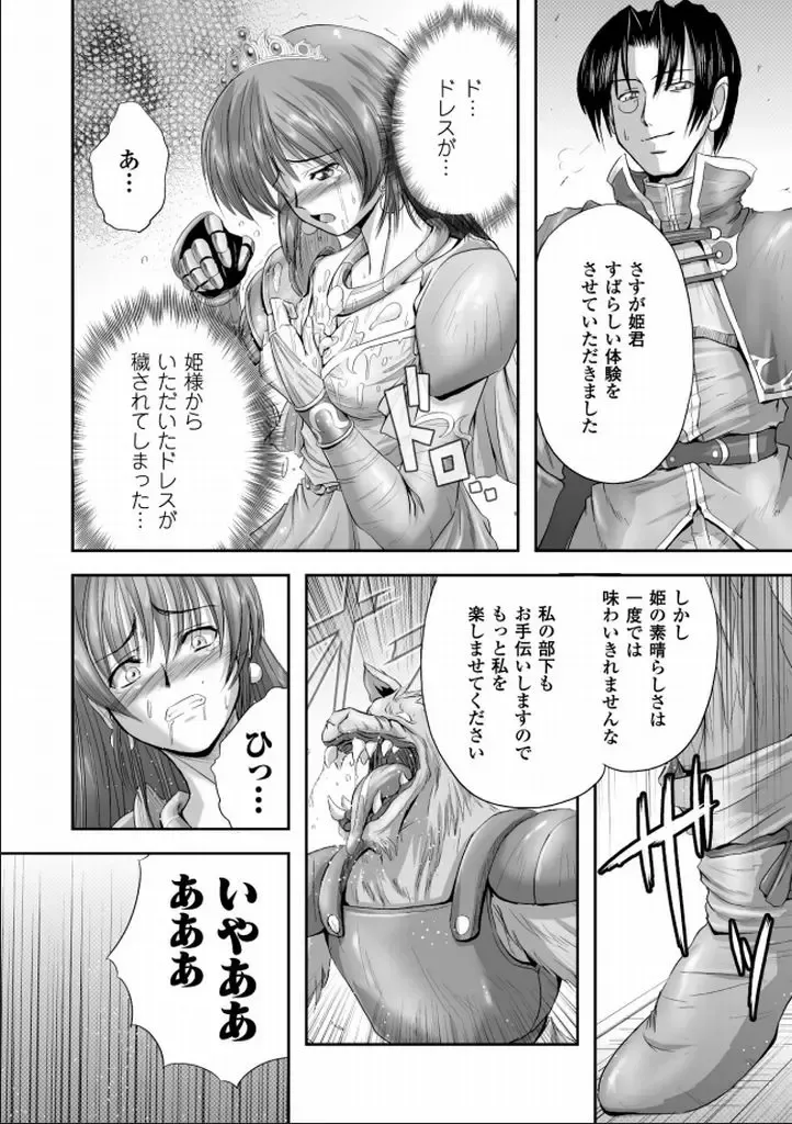 [Faith] Seinaru Tatakai Fhentai - Page 43