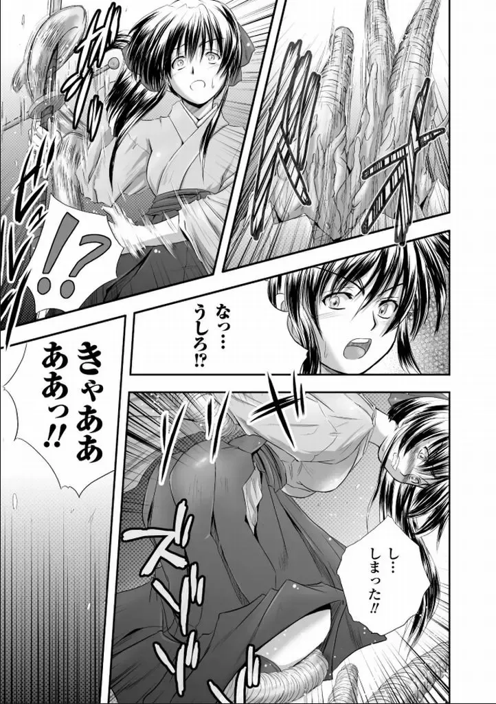 [Faith] Seinaru Tatakai Fhentai - Page 54