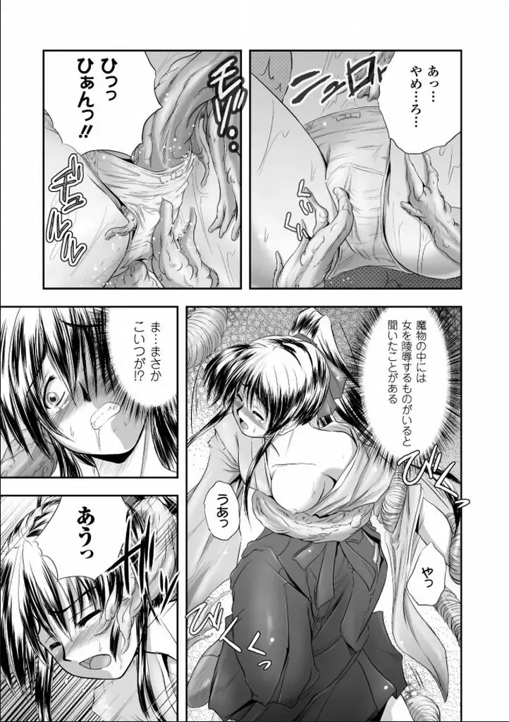 [Faith] Seinaru Tatakai Fhentai - Page 56