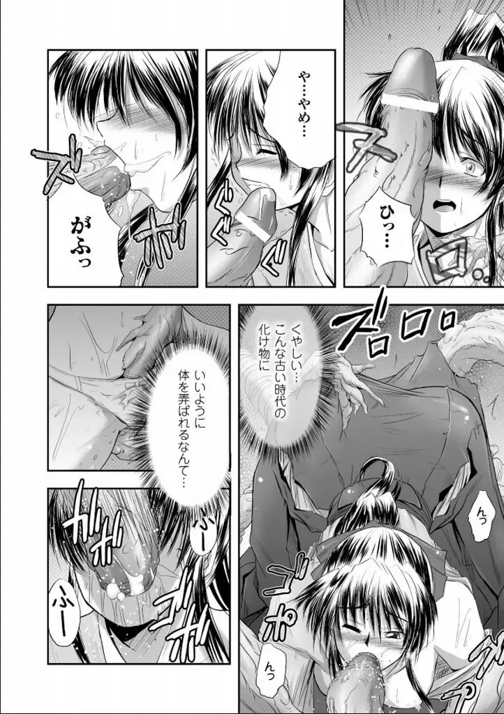 [Faith] Seinaru Tatakai Fhentai - Page 57