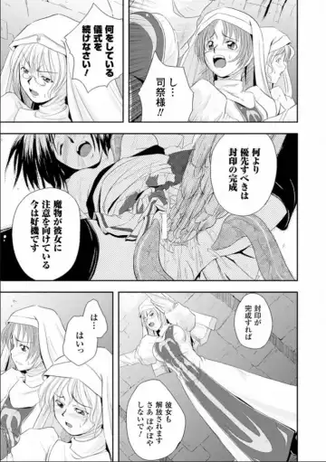 [Faith] Seinaru Tatakai Fhentai.net - Page 12