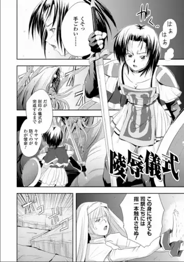 [Faith] Seinaru Tatakai Fhentai.net - Page 5