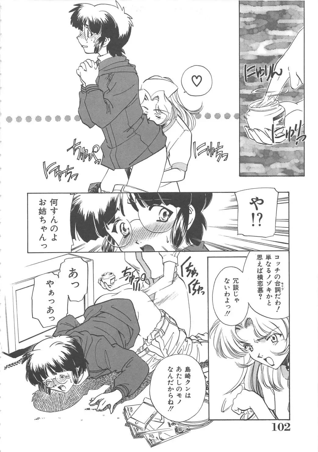 [Sada Ko-ji] Onnakyoushi Ryoujoku Jugyou Burn & Freeze Fhentai - Page 103