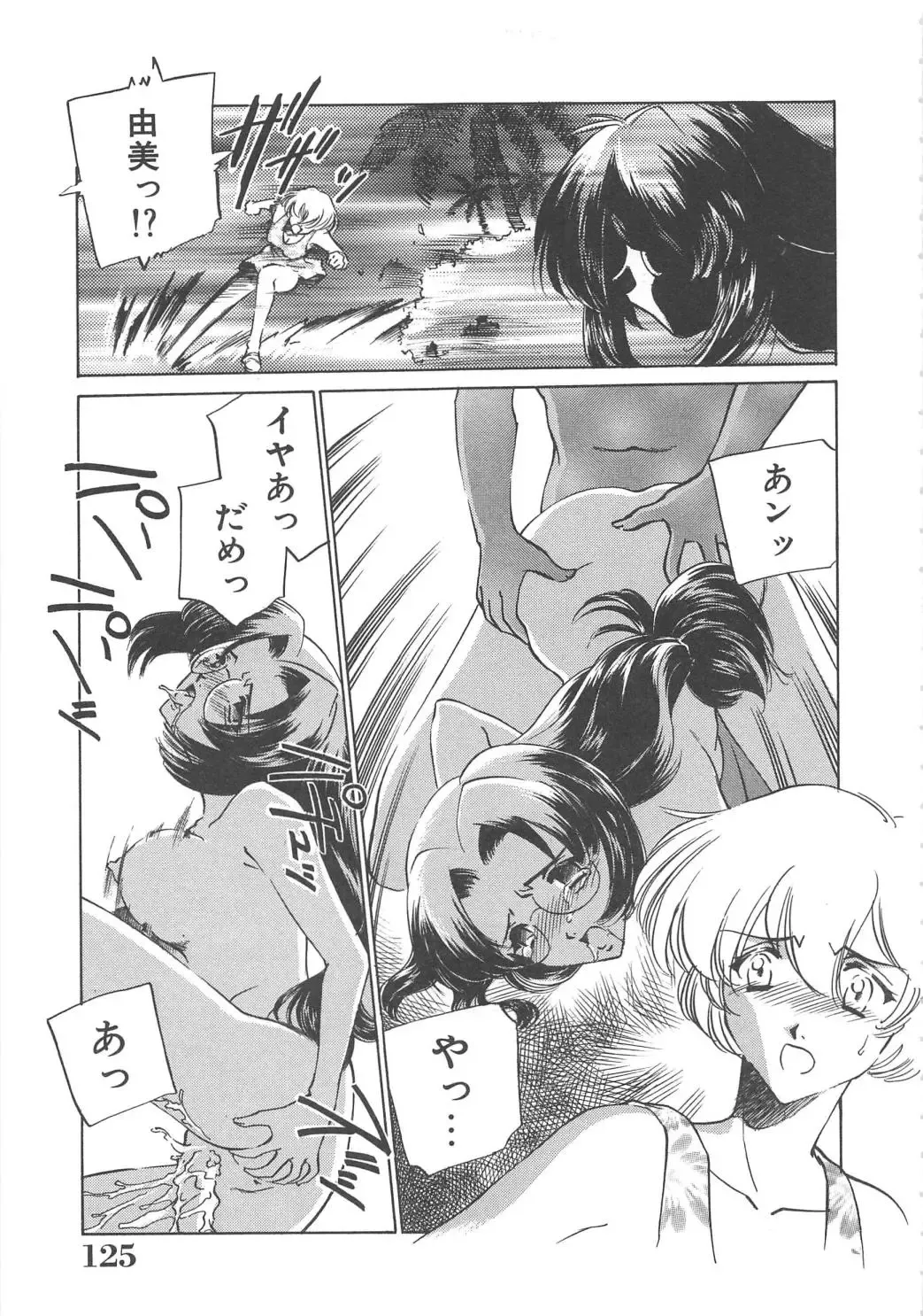 [Sada Ko-ji] Onnakyoushi Ryoujoku Jugyou Burn & Freeze Fhentai - Page 126