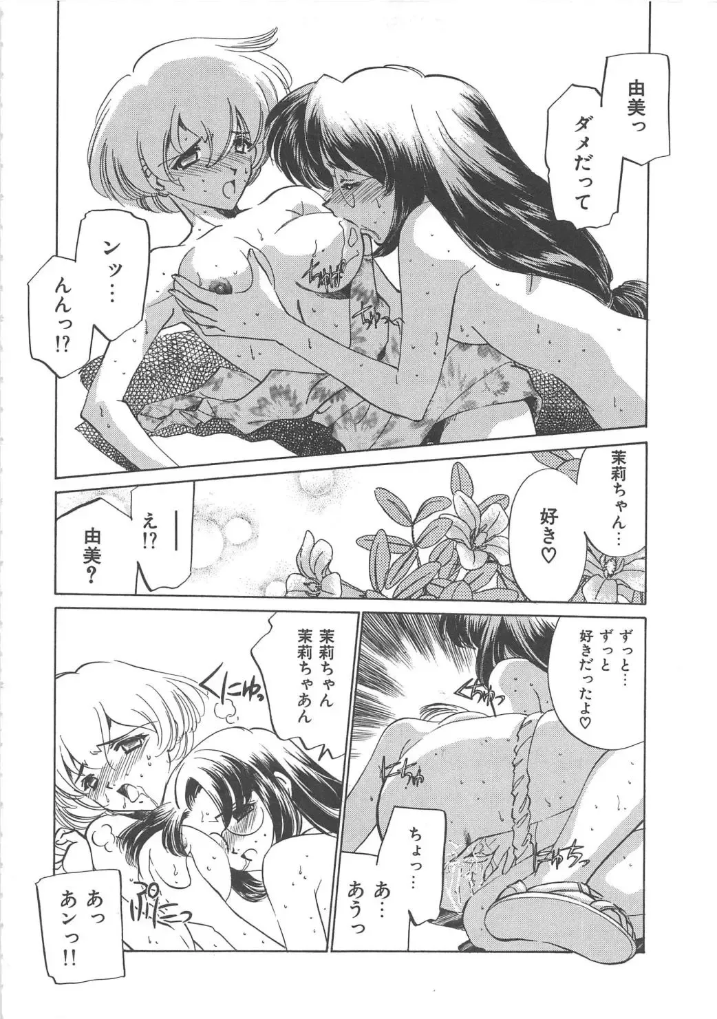 [Sada Ko-ji] Onnakyoushi Ryoujoku Jugyou Burn & Freeze Fhentai - Page 129