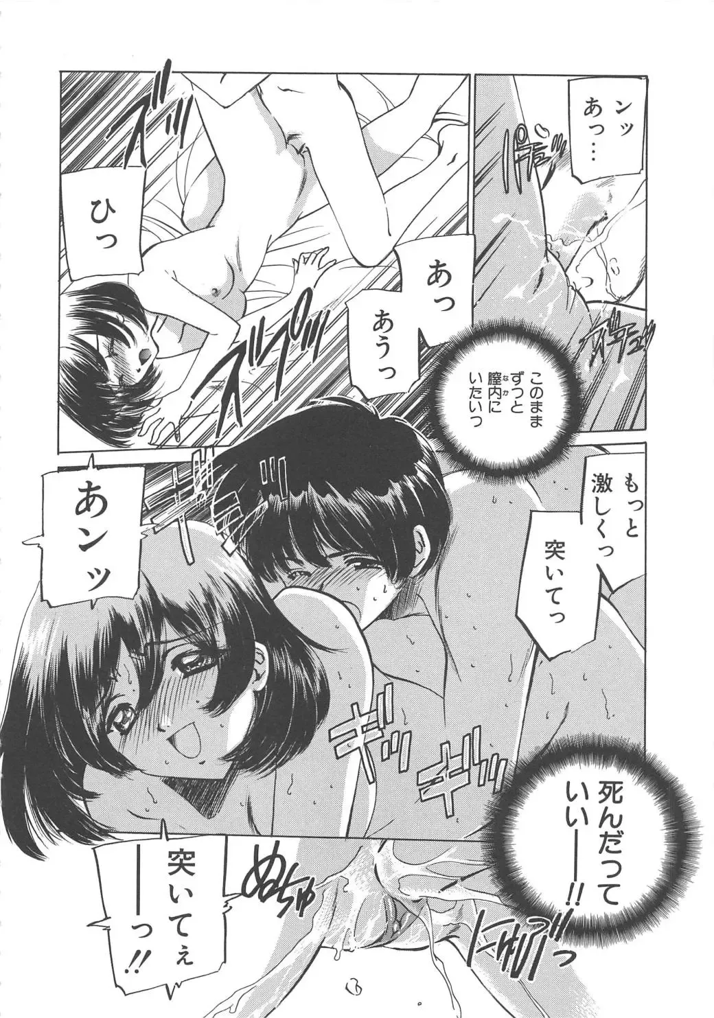 [Sada Ko-ji] Onnakyoushi Ryoujoku Jugyou Burn & Freeze Fhentai - Page 147