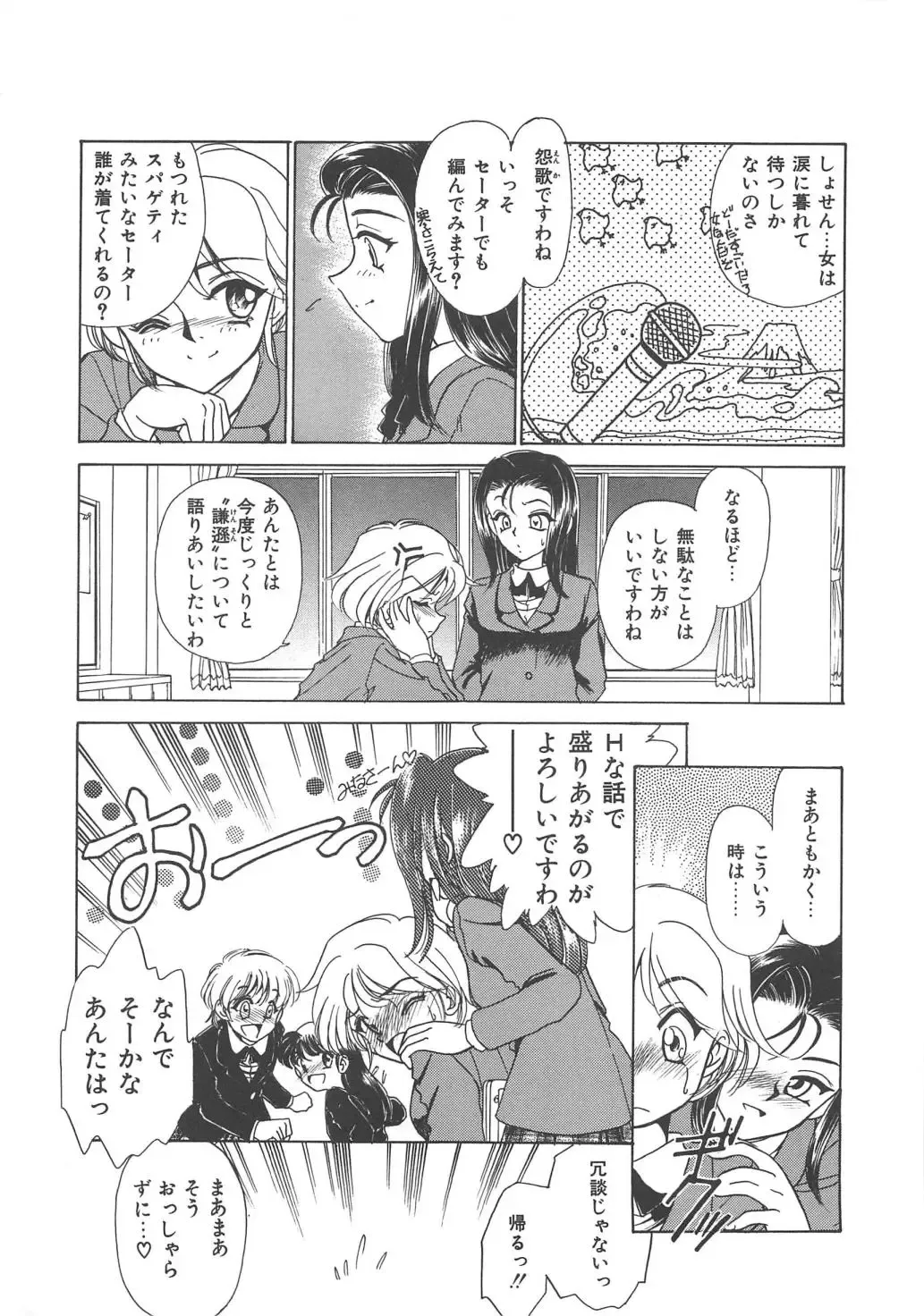 [Sada Ko-ji] Onnakyoushi Ryoujoku Jugyou Burn & Freeze Fhentai - Page 155