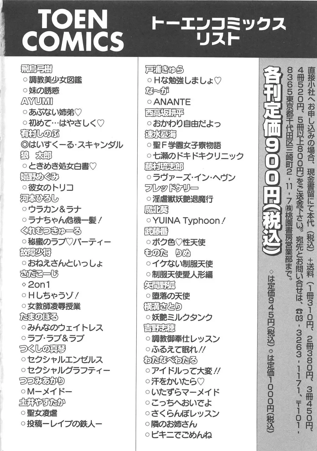 [Sada Ko-ji] Onnakyoushi Ryoujoku Jugyou Burn & Freeze Fhentai - Page 173