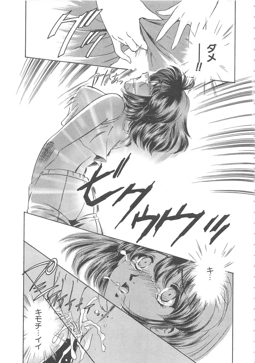 [Sada Ko-ji] Onnakyoushi Ryoujoku Jugyou Burn & Freeze Fhentai - Page 54