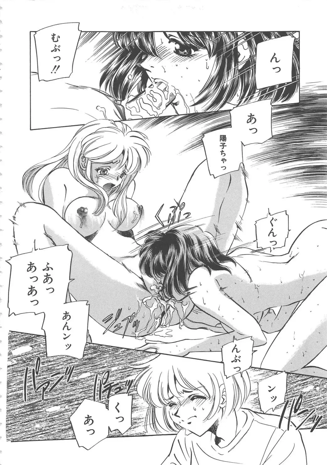 [Sada Ko-ji] Onnakyoushi Ryoujoku Jugyou Burn & Freeze Fhentai - Page 59