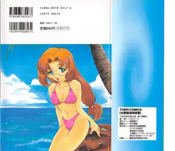 [Sada Ko-ji] Onnakyoushi Ryoujoku Jugyou Burn & Freeze Fhentai - Page 2