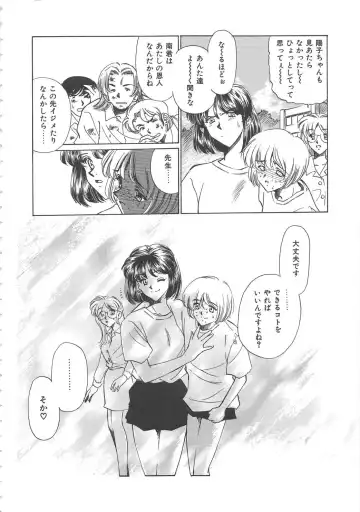 [Sada Ko-ji] Onnakyoushi Ryoujoku Jugyou Burn & Freeze Fhentai - Page 43