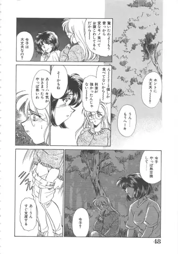 [Sada Ko-ji] Onnakyoushi Ryoujoku Jugyou Burn & Freeze Fhentai - Page 49