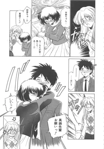 [Sada Ko-ji] Onnakyoushi Ryoujoku Jugyou Burn & Freeze Fhentai - Page 86