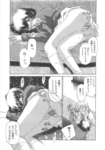 [Sada Ko-ji] Onnakyoushi Ryoujoku Jugyou Burn & Freeze Fhentai - Page 88