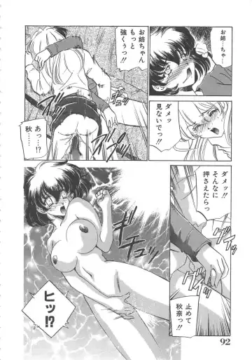 [Sada Ko-ji] Onnakyoushi Ryoujoku Jugyou Burn & Freeze Fhentai - Page 93