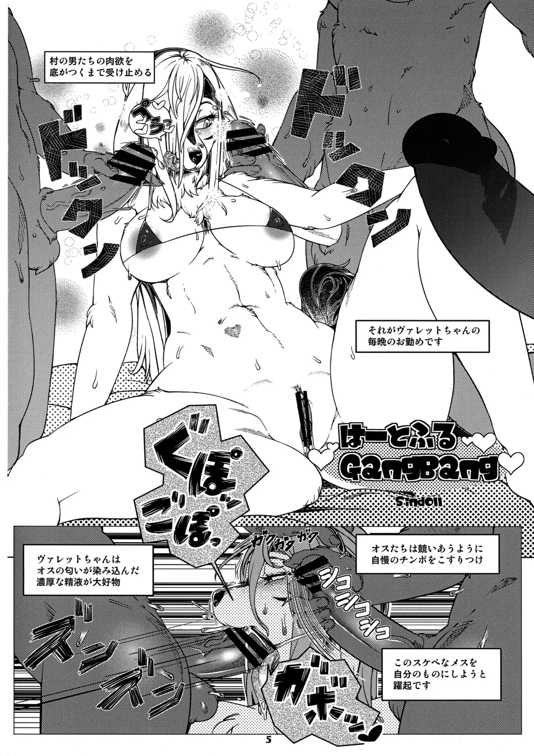 Kemono no Sho Nijuu - Book of the Beast 20 Fhentai - Page 4