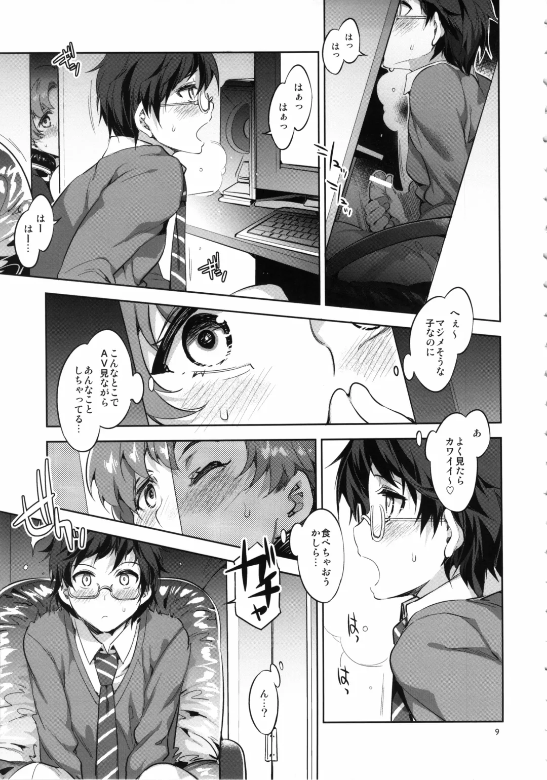 [Mizuryu Kei] the TEARS of JUPITER: MERCURY SHADOW 4 Fhentai - Page 9