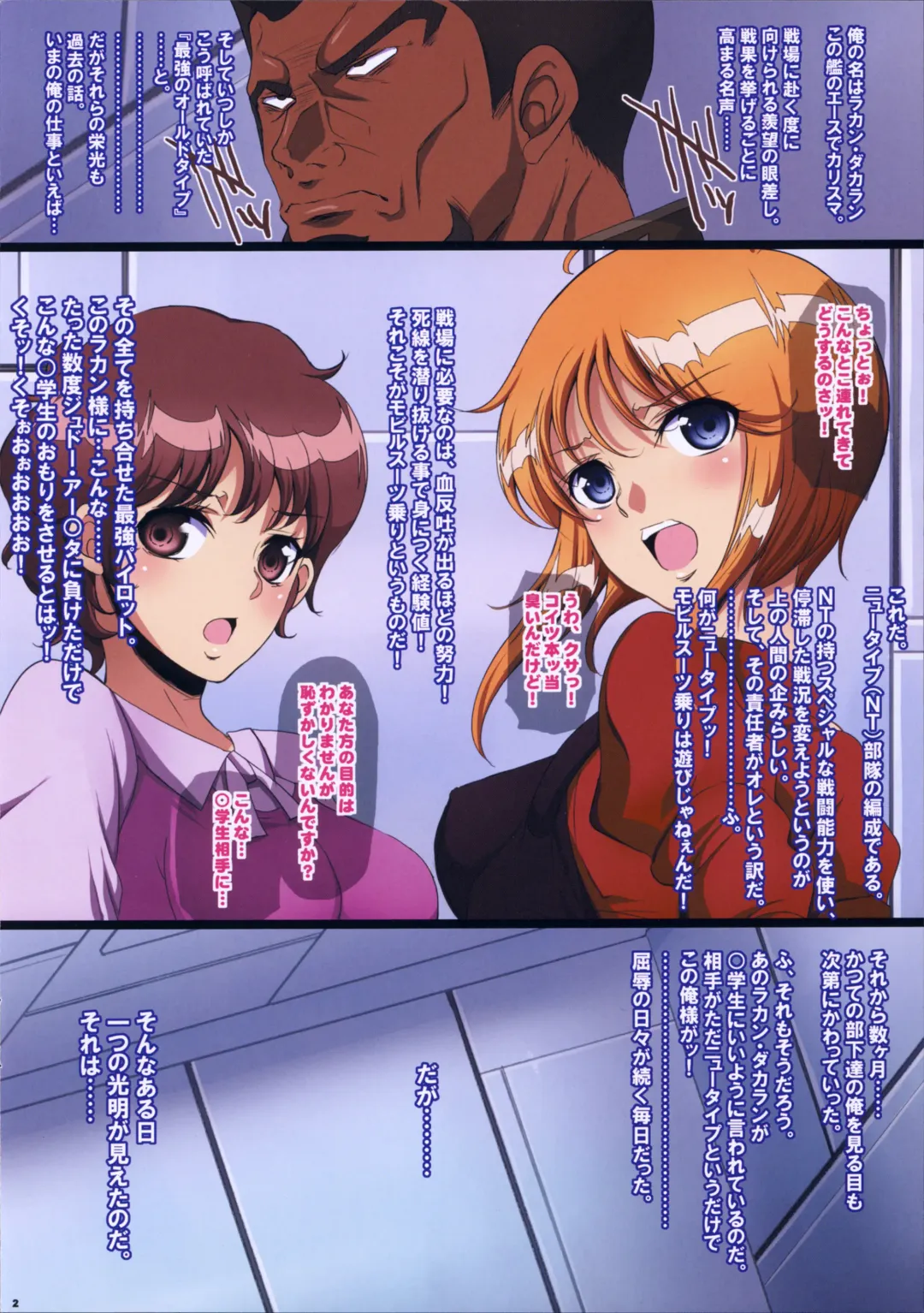 [Chiro] The Sennou ZZ Fhentai - Page 2