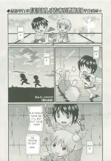 [Nendo.] PIG TAILS - Fhentai