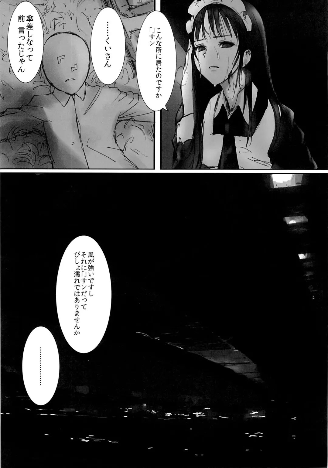 [Kawanakajima] Akui-san ga Kaze hi-ta 2 Fhentai - Page 14