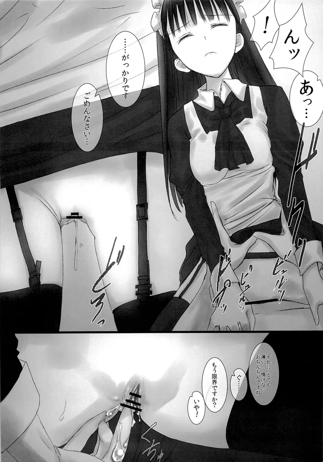 [Kawanakajima] Akui-san ga Kaze hi-ta 2 Fhentai - Page 49