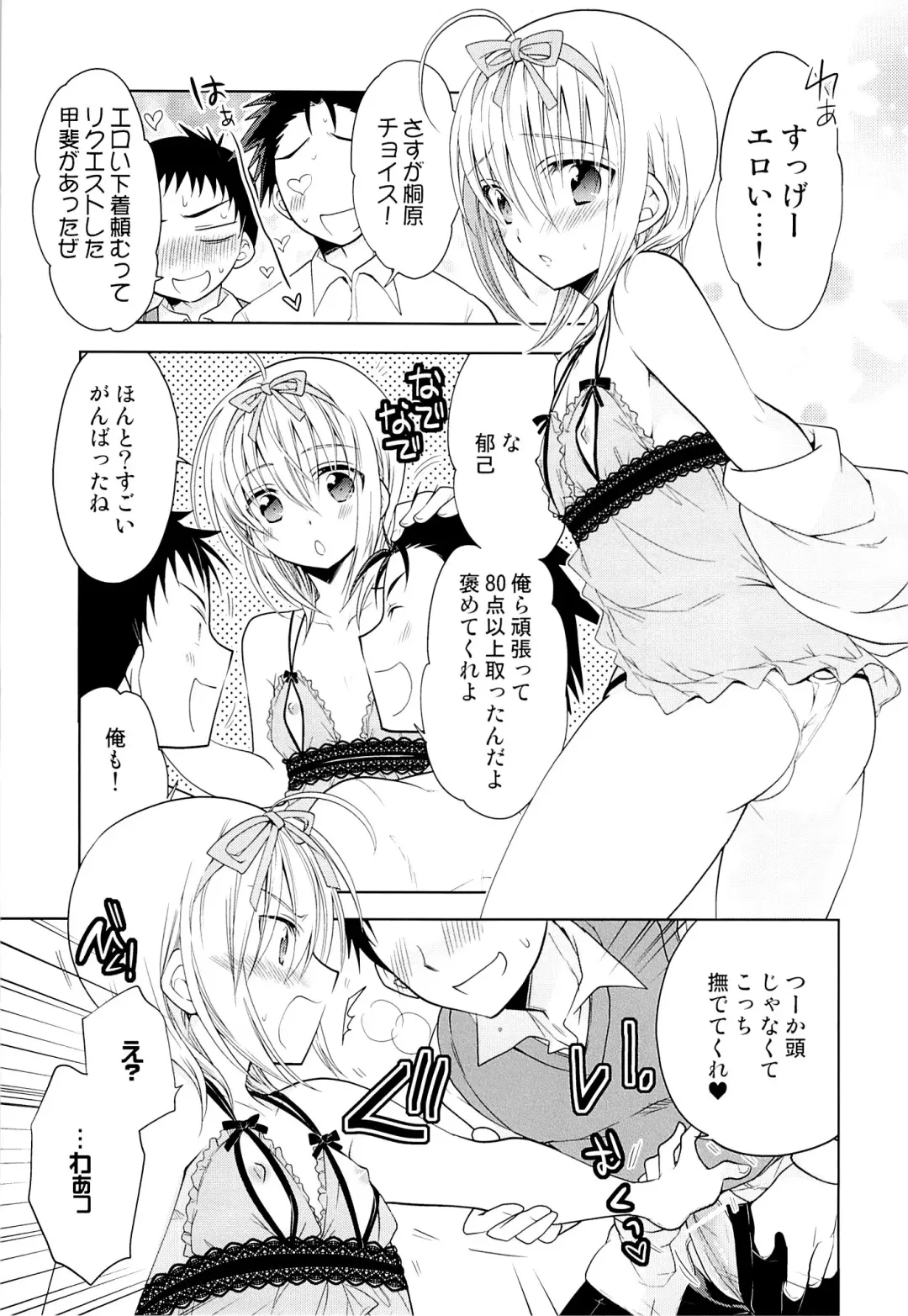 [Matsumoto Mitohi.] Otokonoko Chronicle 2010-2011 Soushuuhen Fhentai - Page 10