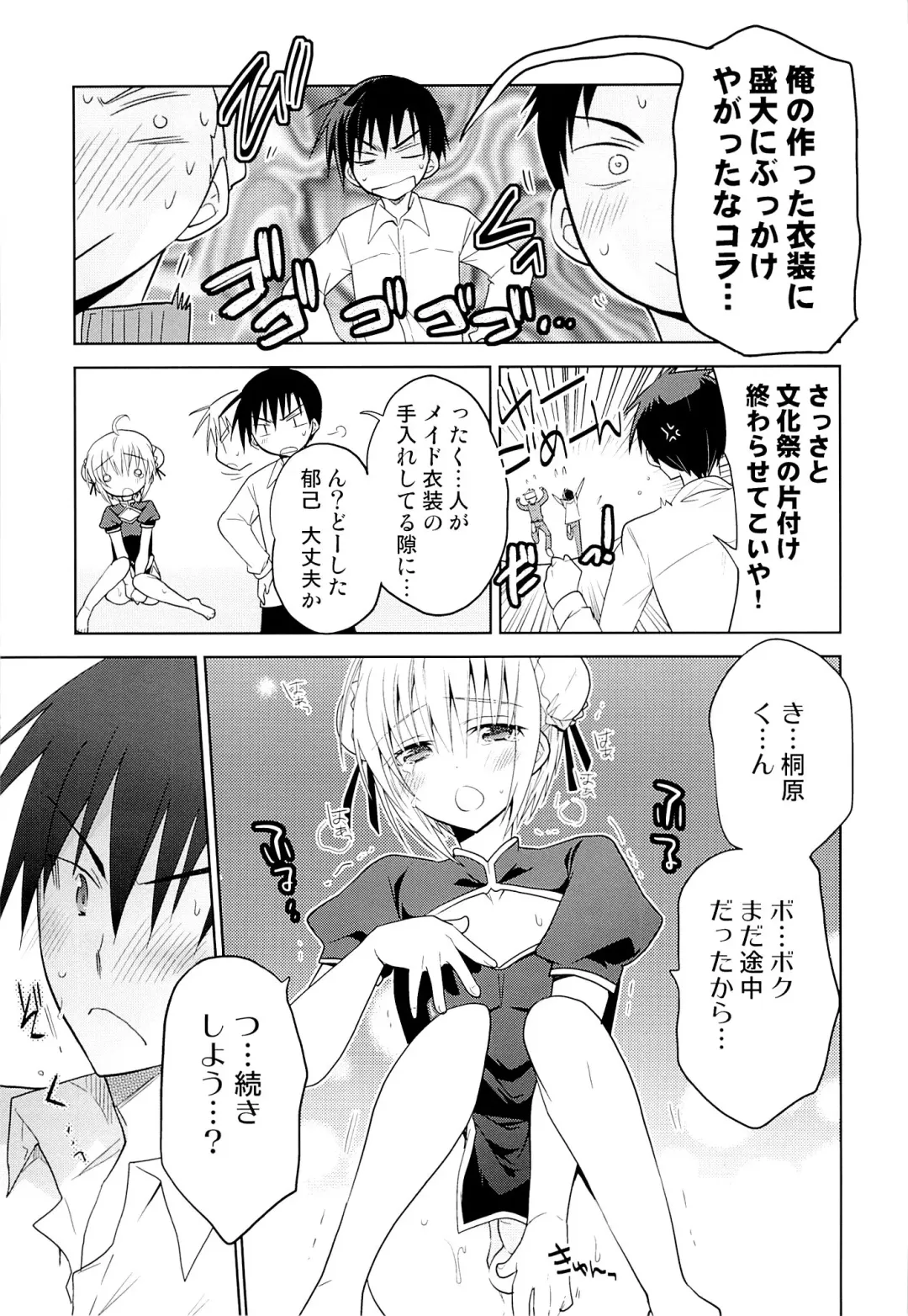 [Matsumoto Mitohi.] Otokonoko Chronicle 2010-2011 Soushuuhen Fhentai - Page 100