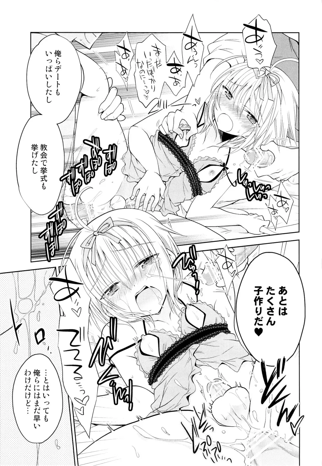 [Matsumoto Mitohi.] Otokonoko Chronicle 2010-2011 Soushuuhen Fhentai - Page 18