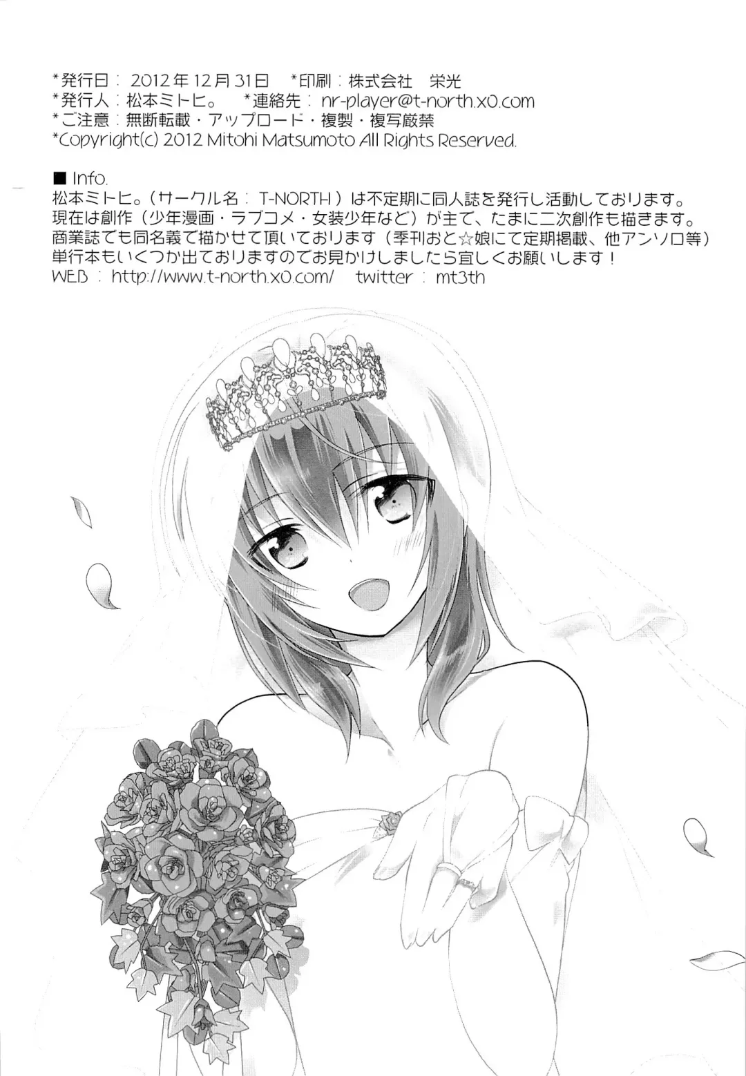 [Matsumoto Mitohi.] Otokonoko Chronicle 2010-2011 Soushuuhen Fhentai - Page 27