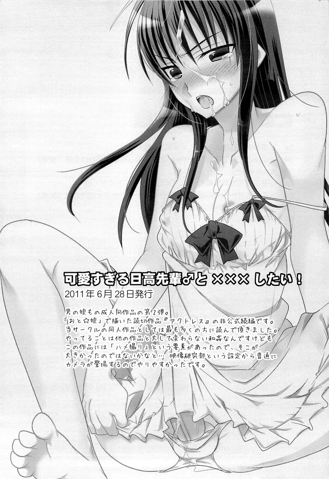 [Matsumoto Mitohi.] Otokonoko Chronicle 2010-2011 Soushuuhen Fhentai - Page 29