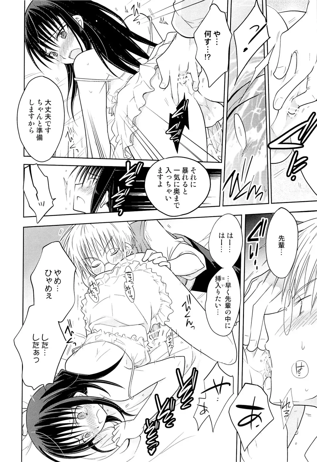 [Matsumoto Mitohi.] Otokonoko Chronicle 2010-2011 Soushuuhen Fhentai - Page 41