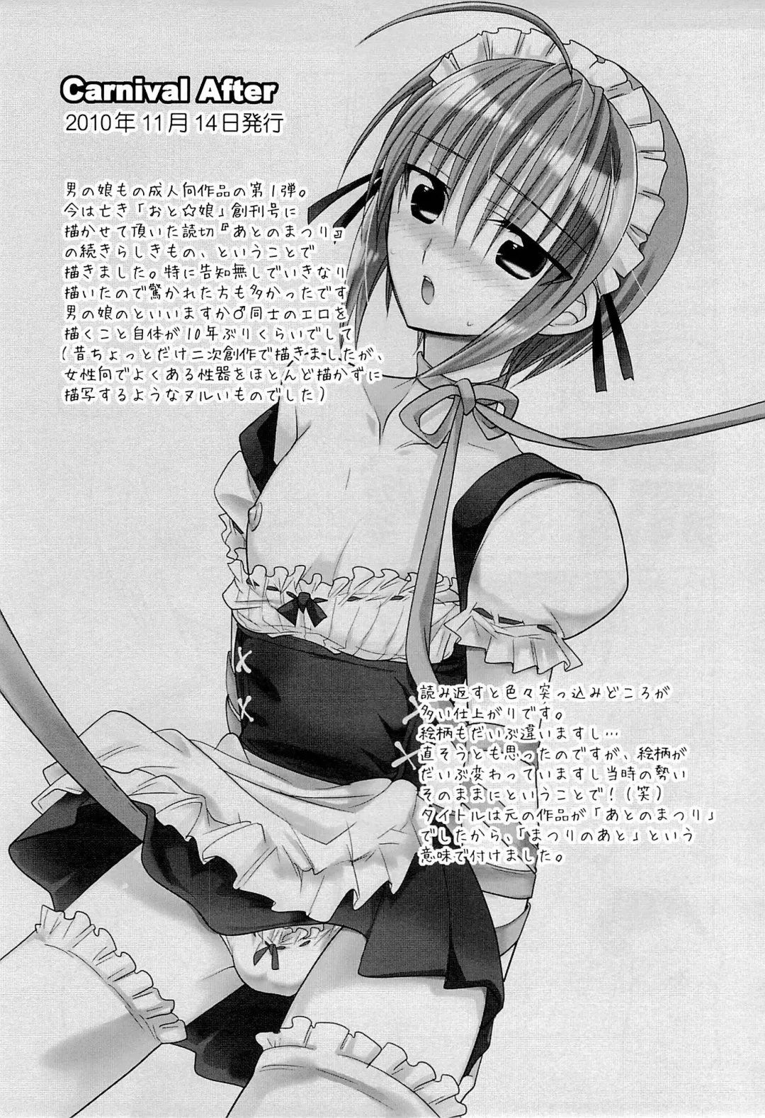 [Matsumoto Mitohi.] Otokonoko Chronicle 2010-2011 Soushuuhen Fhentai - Page 54