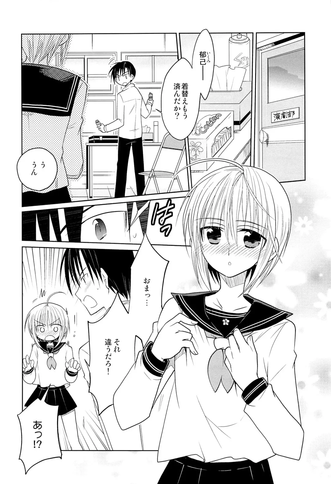 [Matsumoto Mitohi.] Otokonoko Chronicle 2010-2011 Soushuuhen Fhentai - Page 55