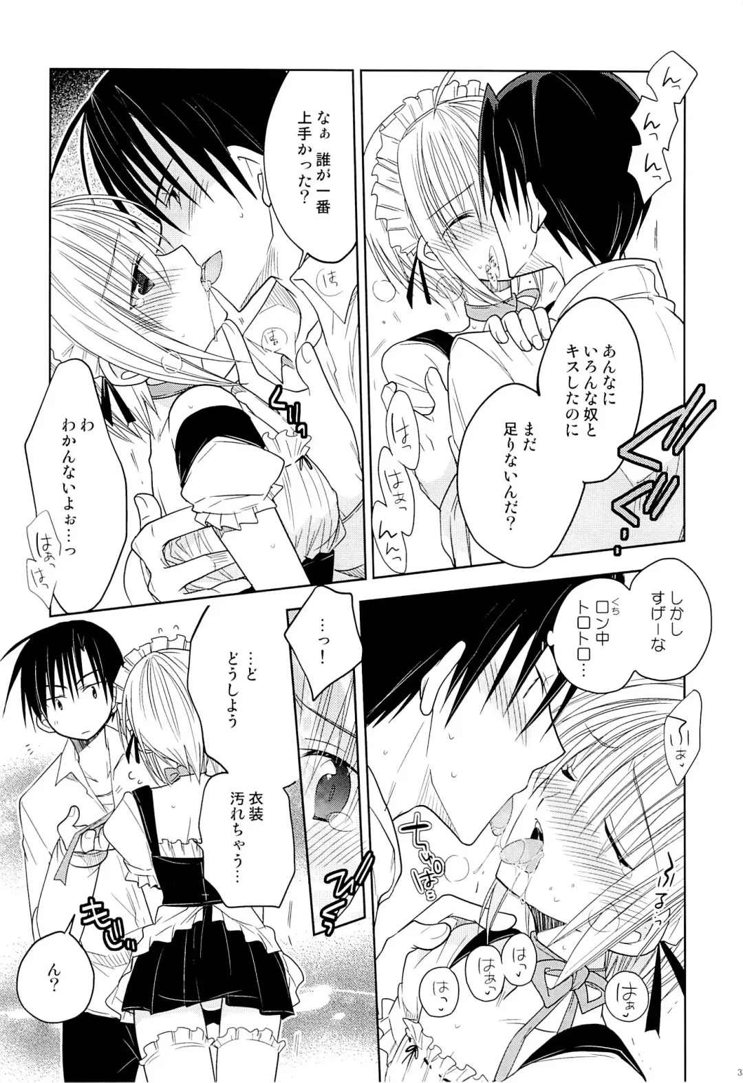 [Matsumoto Mitohi.] Otokonoko Chronicle 2010-2011 Soushuuhen Fhentai - Page 58