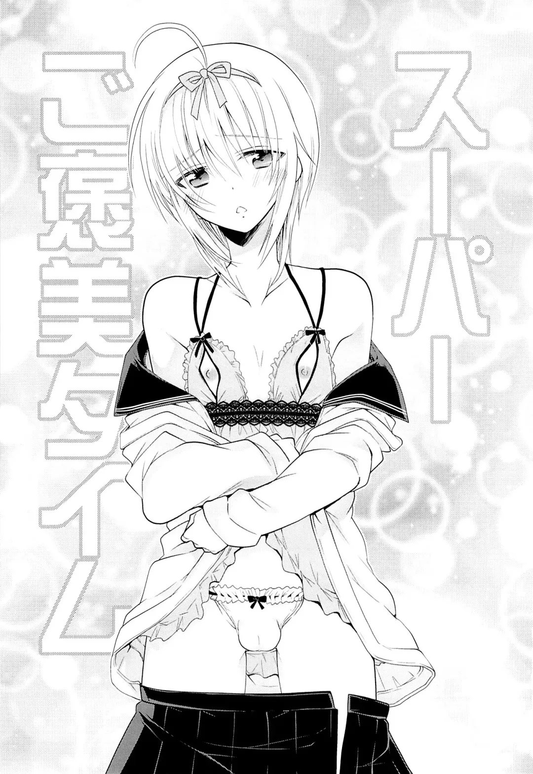 [Matsumoto Mitohi.] Otokonoko Chronicle 2010-2011 Soushuuhen Fhentai - Page 6